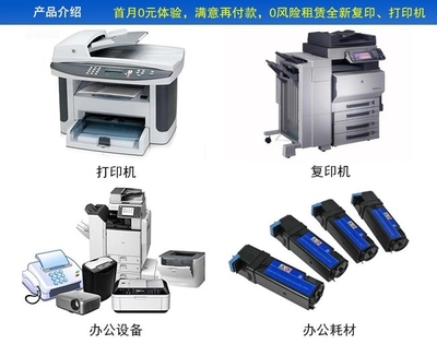 公司介紹 專(zhuān)業(yè)的辦公設(shè)備解決方案